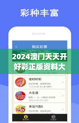 揭秘2024年天天開好彩資料，探索彩票世界的奧秘與策略，揭秘彩票世界，2024年天天開好彩資料與策略探索之旅