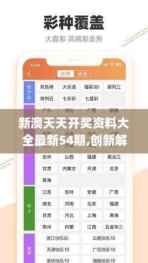 揭秘2024新奧精準(zhǔn)資料免費(fèi)大全，全方位解讀與深度探索，揭秘2024新奧精準(zhǔn)資料大全，全方位解讀與深度探索揭秘