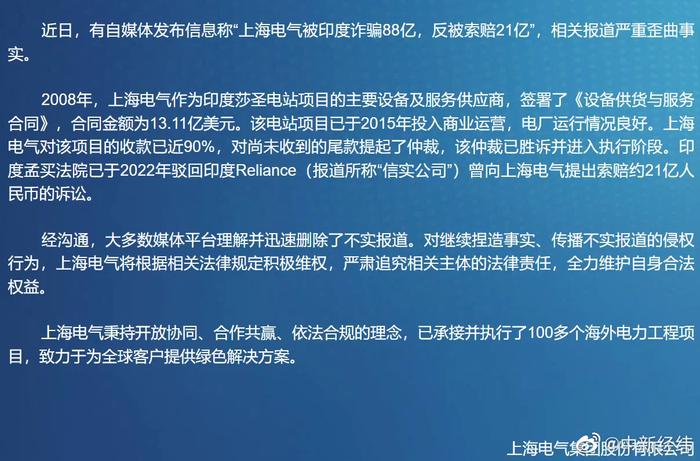 上海電氣最新傳聞，引領新一輪科技革命的風向標，上海電氣傳聞，科技革命的風向標領航者