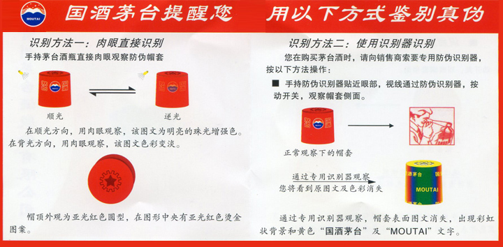 茅臺查真?zhèn)螔咭粧?，揭開茅臺酒真?zhèn)蔚纳衩孛婕啠┡_真?zhèn)谓颐?，掃一掃揭開神秘面紗