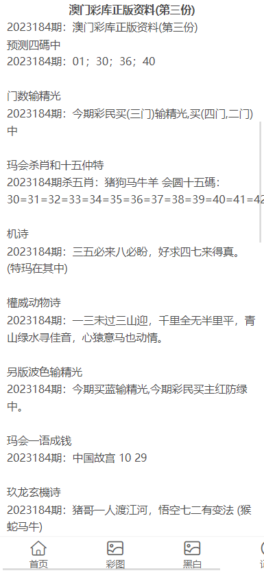 澳門正版資料大全與犯罪問題探討，澳門正版資料與犯罪問題的深度探討