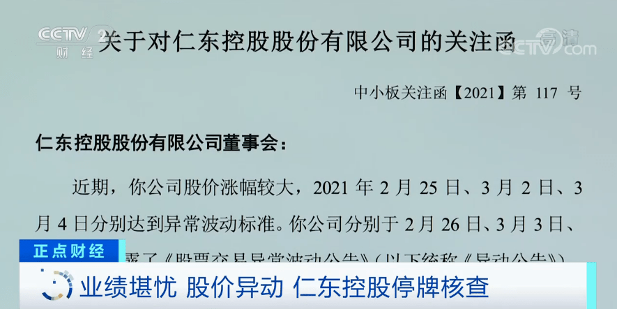 仁東控股重組后的目標(biāo)價(jià)，展望與策略分析，仁東控股重組后的目標(biāo)價(jià)展望及策略深度解析