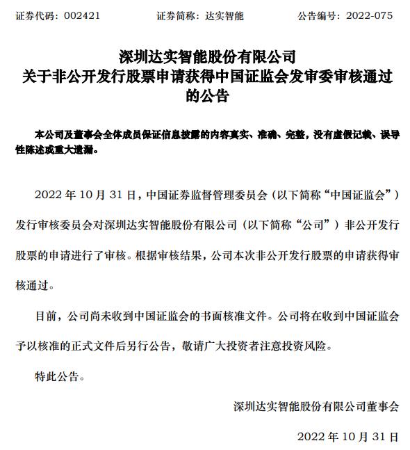 達實智能重組最新消息，達實智能重組最新進展，揭秘最新消息