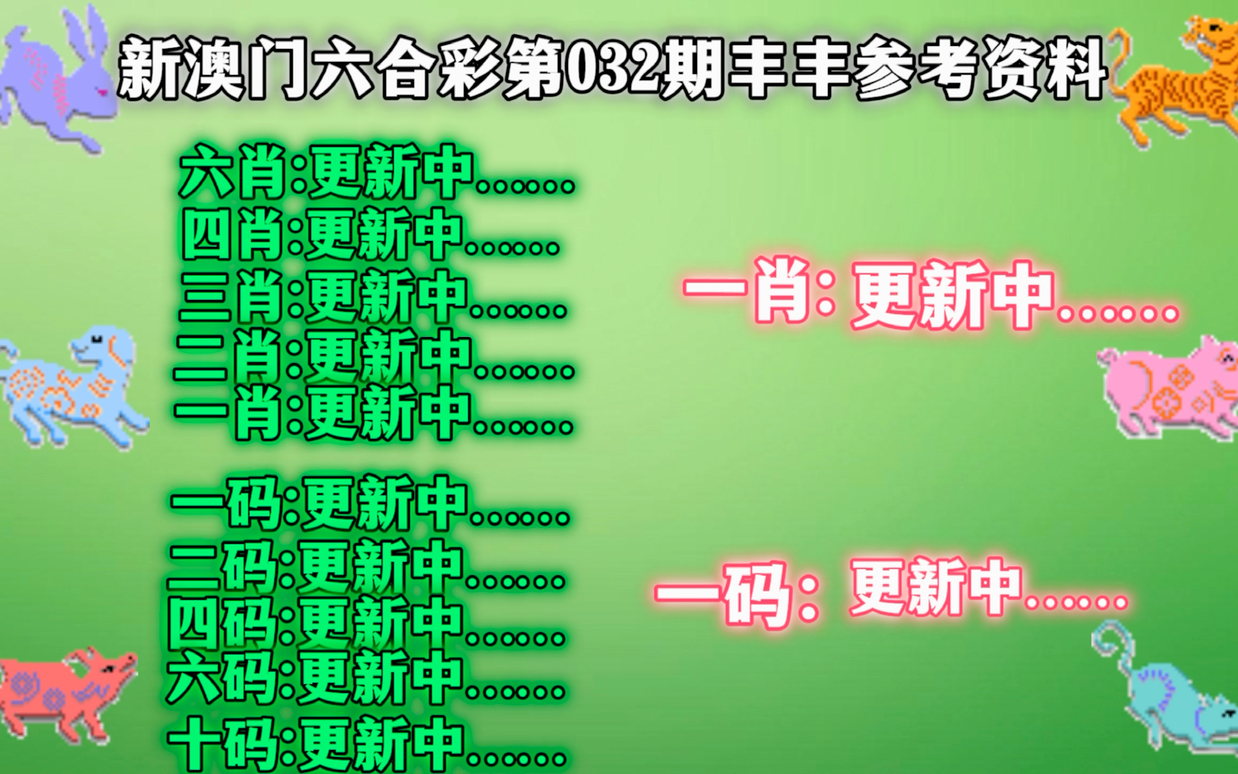 關(guān)于新澳門精準(zhǔn)四肖期期中特公開的一些探討與反思——警惕違法犯罪問題，關(guān)于新澳門精準(zhǔn)四肖期期中特公開，警惕違法犯罪問題的探討與反思