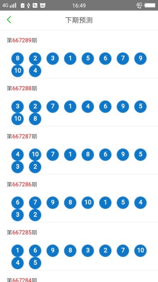 2024澳門天天開好彩大全最新版本,標(biāo)準(zhǔn)化實(shí)施程序分析_云端版73.414