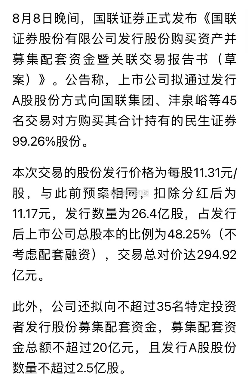 國(guó)聯(lián)證券會(huì)成為妖股嗎？市場(chǎng)分析與展望，國(guó)聯(lián)證券，市場(chǎng)妖股潛力分析與展望