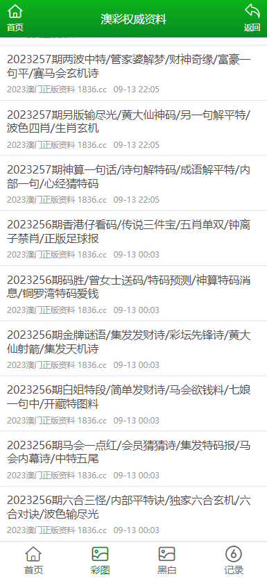 澳門正版資料免費(fèi)大全新聞，揭示違法犯罪問題的重要性與應(yīng)對(duì)之策，澳門正版資料揭示違法犯罪問題的重要性與應(yīng)對(duì)策略，免費(fèi)新聞大全揭秘行動(dòng)