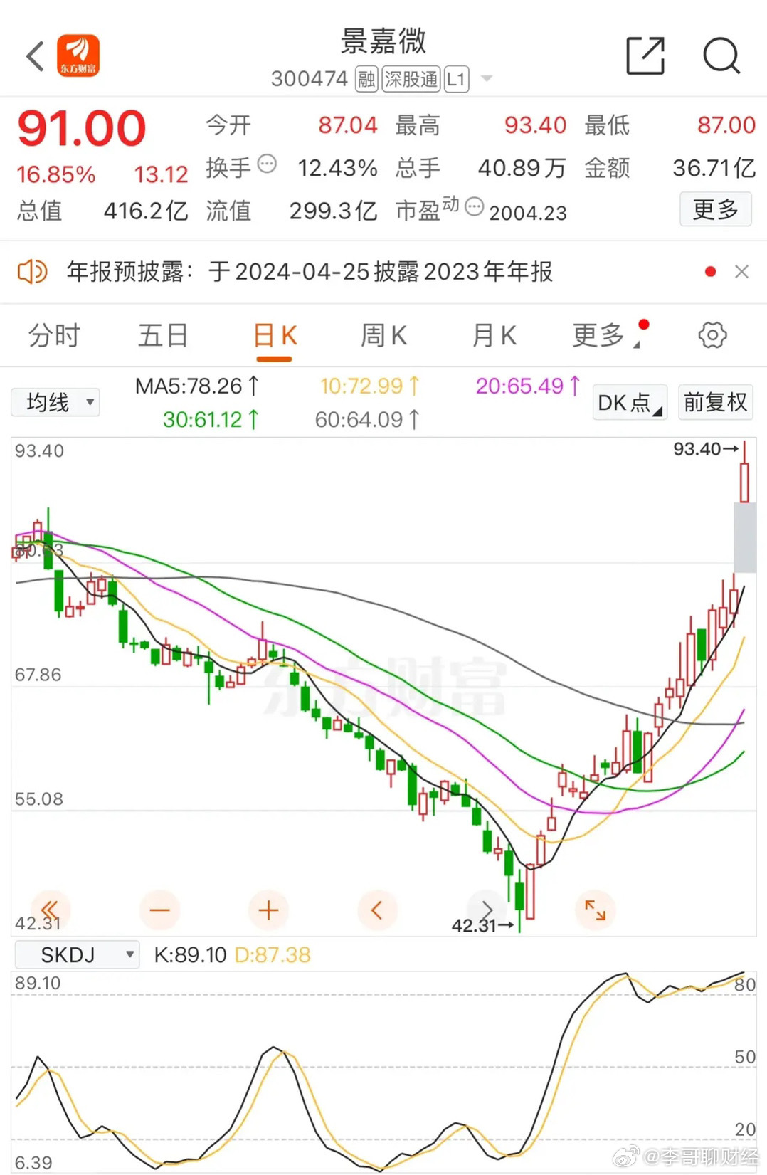 景嘉微最新消息公告詳解，景嘉微最新消息公告全面解讀