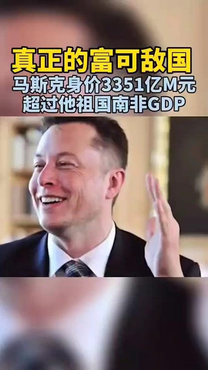 億萬富翁崛起之路