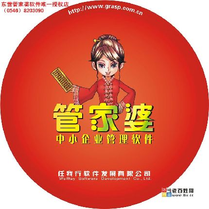 正版管家婆軟件——企業(yè)管理的得力助手，正版管家婆軟件，企業(yè)管理的最佳伙伴