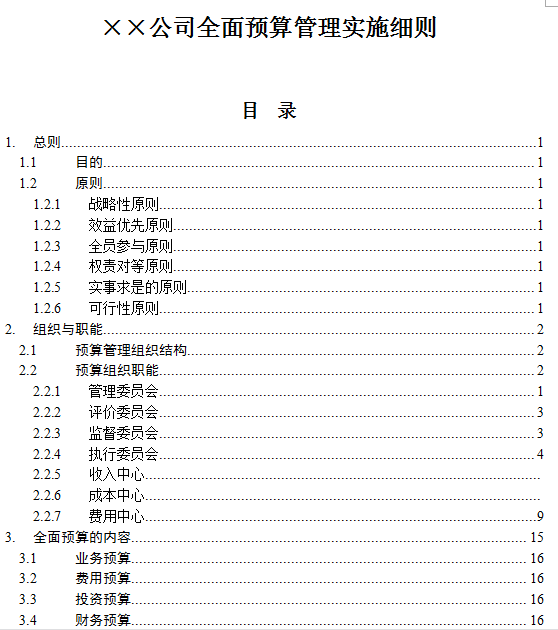 新奧門特免費(fèi)資料大全求解答,數(shù)據(jù)解答解釋定義_Q73.948