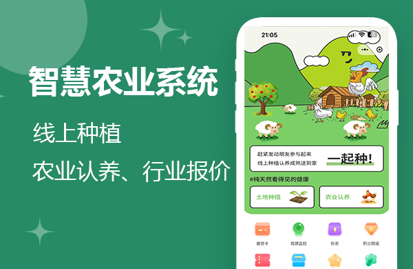 智慧農(nóng)業(yè)app，引領(lǐng)農(nóng)業(yè)進入數(shù)字化新時代，智慧農(nóng)業(yè)App，引領(lǐng)數(shù)字化農(nóng)業(yè)新時代