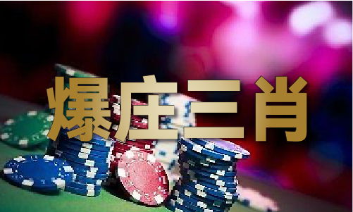 警惕網(wǎng)絡(luò)犯罪風(fēng)險(xiǎn)，新澳門免費(fèi)原料網(wǎng)背后的法律風(fēng)險(xiǎn)與道德挑戰(zhàn)，警惕網(wǎng)絡(luò)犯罪風(fēng)險(xiǎn)，新澳門免費(fèi)原料網(wǎng)背后的法律風(fēng)險(xiǎn)與道德考驗(yàn)