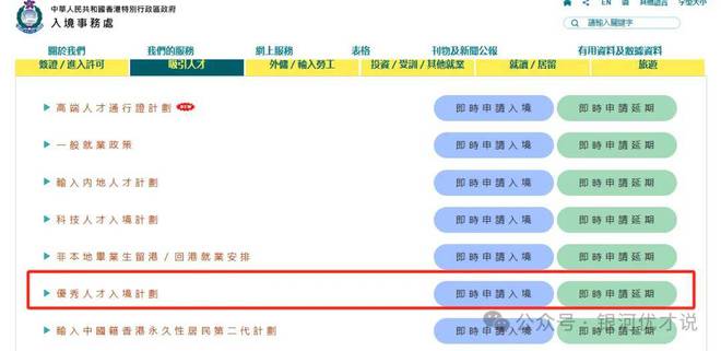 香港優(yōu)才計(jì)劃官網(wǎng)入口公布，開啟香港人才新篇章，香港優(yōu)才計(jì)劃官網(wǎng)入口公布，引領(lǐng)人才新篇章
