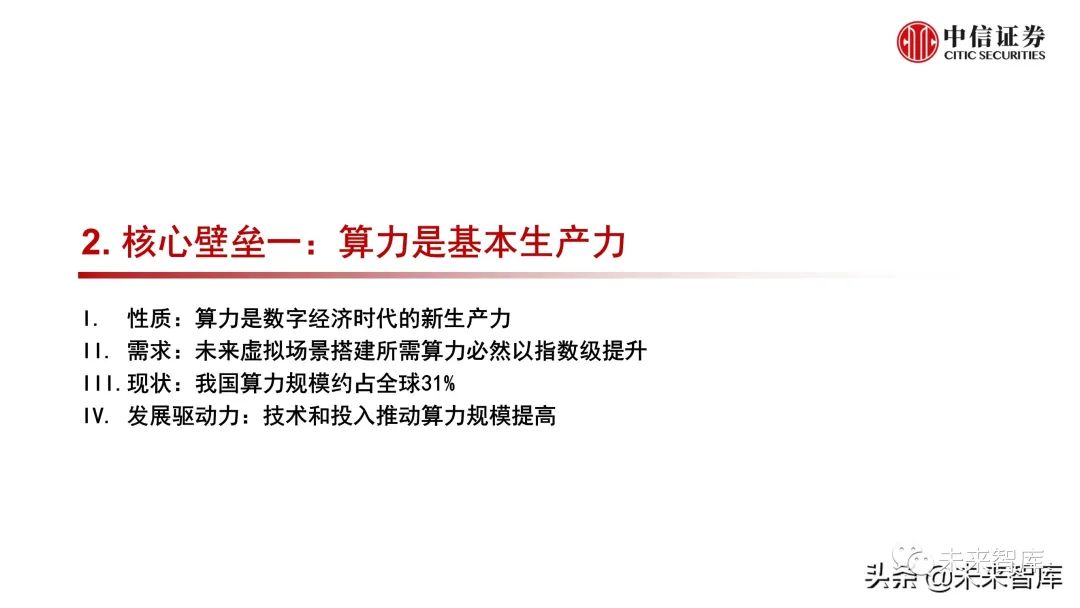 正版新澳門資料大全,未來展望解析說明_4K版56.912