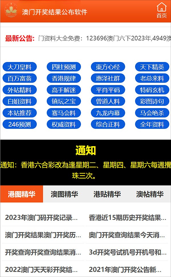 澳門正版資料免費(fèi)大全新聞 第5頁