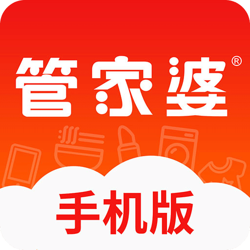 正版管家婆軟件——企業(yè)管理的得力助手，正版管家婆軟件，企業(yè)管理的最佳伙伴