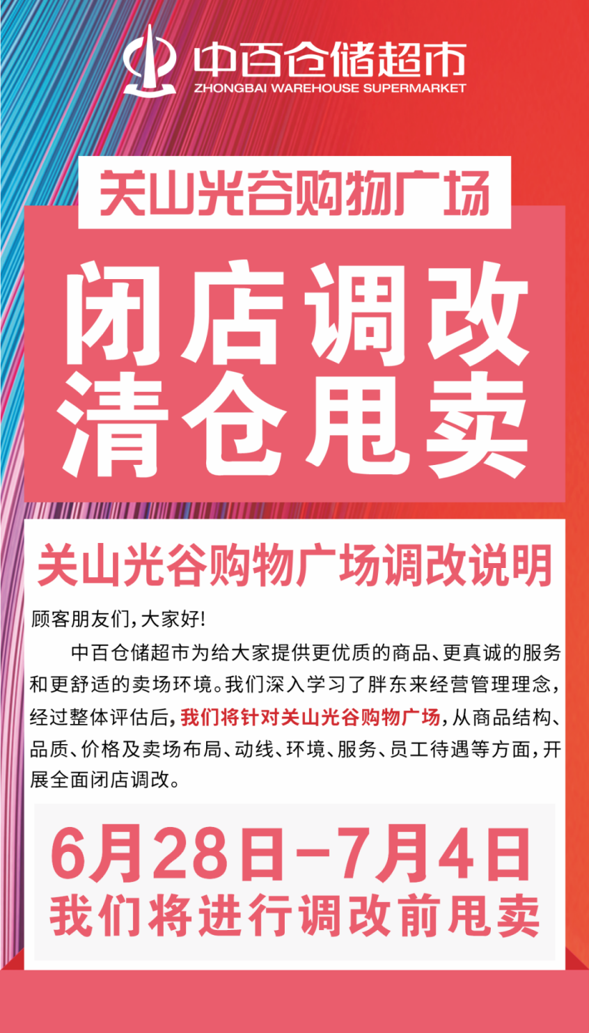 胖東來門店取消積分原因深度解析，胖東來門店取消積分原因深度探究