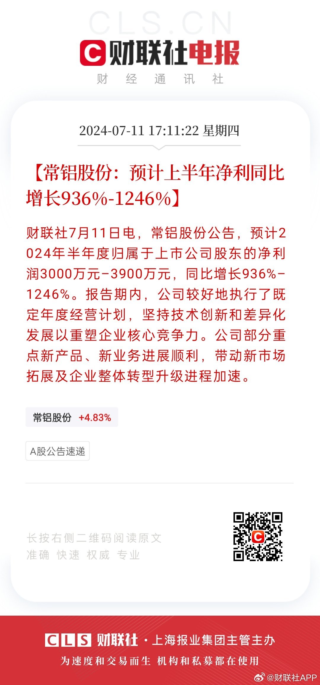 富佳股份2024年目標價的深度分析與展望，富佳股份2024年目標價的深度解讀與未來展望