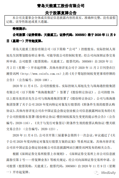 天能重工的好消息及其深遠影響，天能重工利好消息及其深遠影響概述