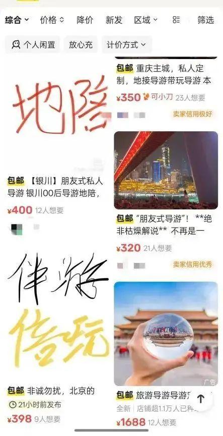 私人陪游，一種新興的休閑旅游方式興起，私人陪游，新興休閑旅游方式受熱捧