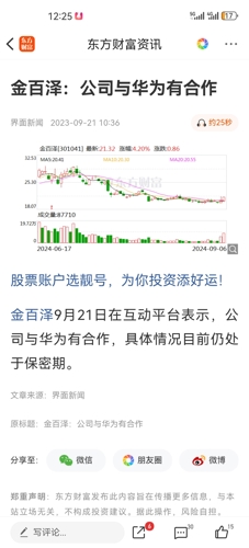 金百澤股票股吧，深度解析與前景展望，金百澤股票深度解析與前景展望——股吧熱議話(huà)題