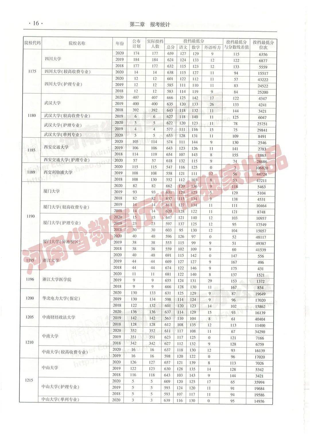 三肖三期必出特馬詳解，一個(gè)深入探究的違法犯罪問題，三肖三期必出特馬，深入探究的違法犯罪現(xiàn)象揭秘