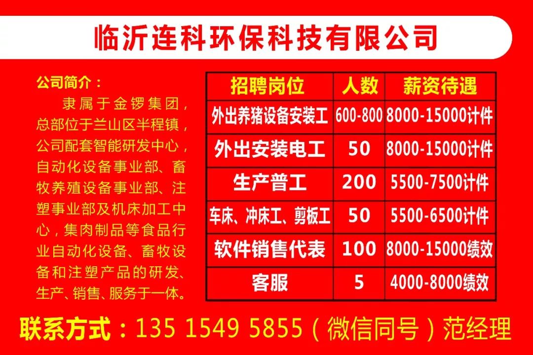 臨沂市招聘網(wǎng)最新招聘動態(tài)深度解析，臨沂市招聘網(wǎng)最新招聘動態(tài)深度解析及求職指南