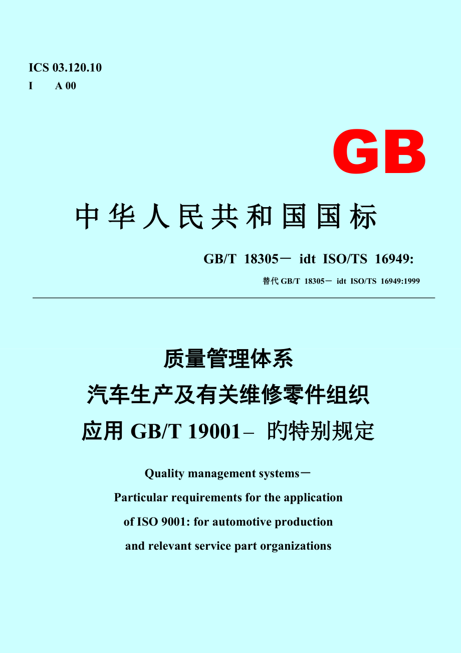 質(zhì)量管理體系國(guó)標(biāo)最新版，構(gòu)建卓越的企業(yè)管理基石，質(zhì)量管理體系國(guó)標(biāo)最新版，構(gòu)建企業(yè)管理卓越基石