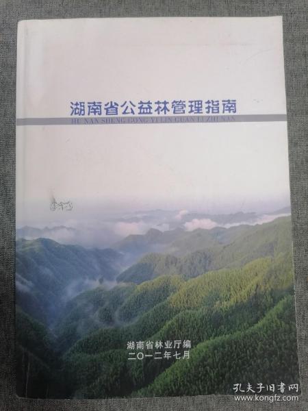 最新國家公益林管理辦法解析，最新國家公益林管理辦法深度解讀