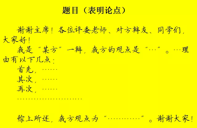 最新一辯稿，邁向未來(lái)的力量之源，邁向未來(lái)的力量之源，最新辯論演講揭示未來(lái)動(dòng)力之源的奧秘