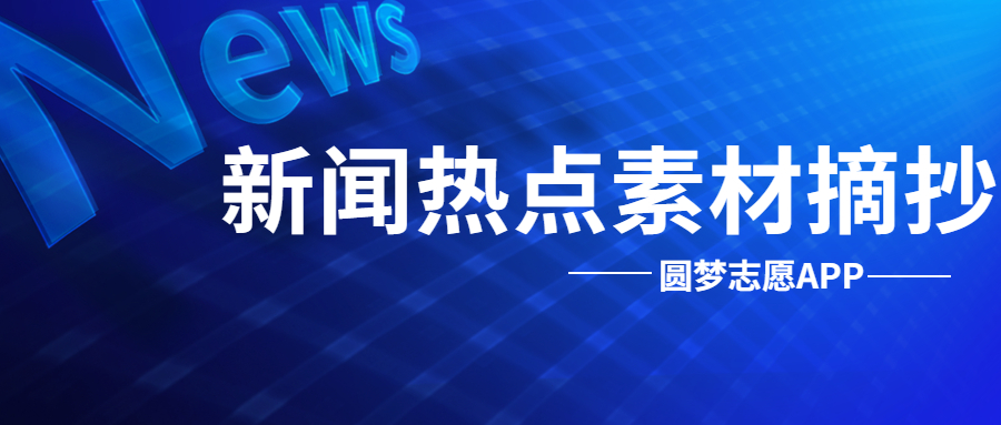 國外最新時事熱點，全球視角下的多元議題探討，全球視角下的國外最新時事熱點與多元議題探討