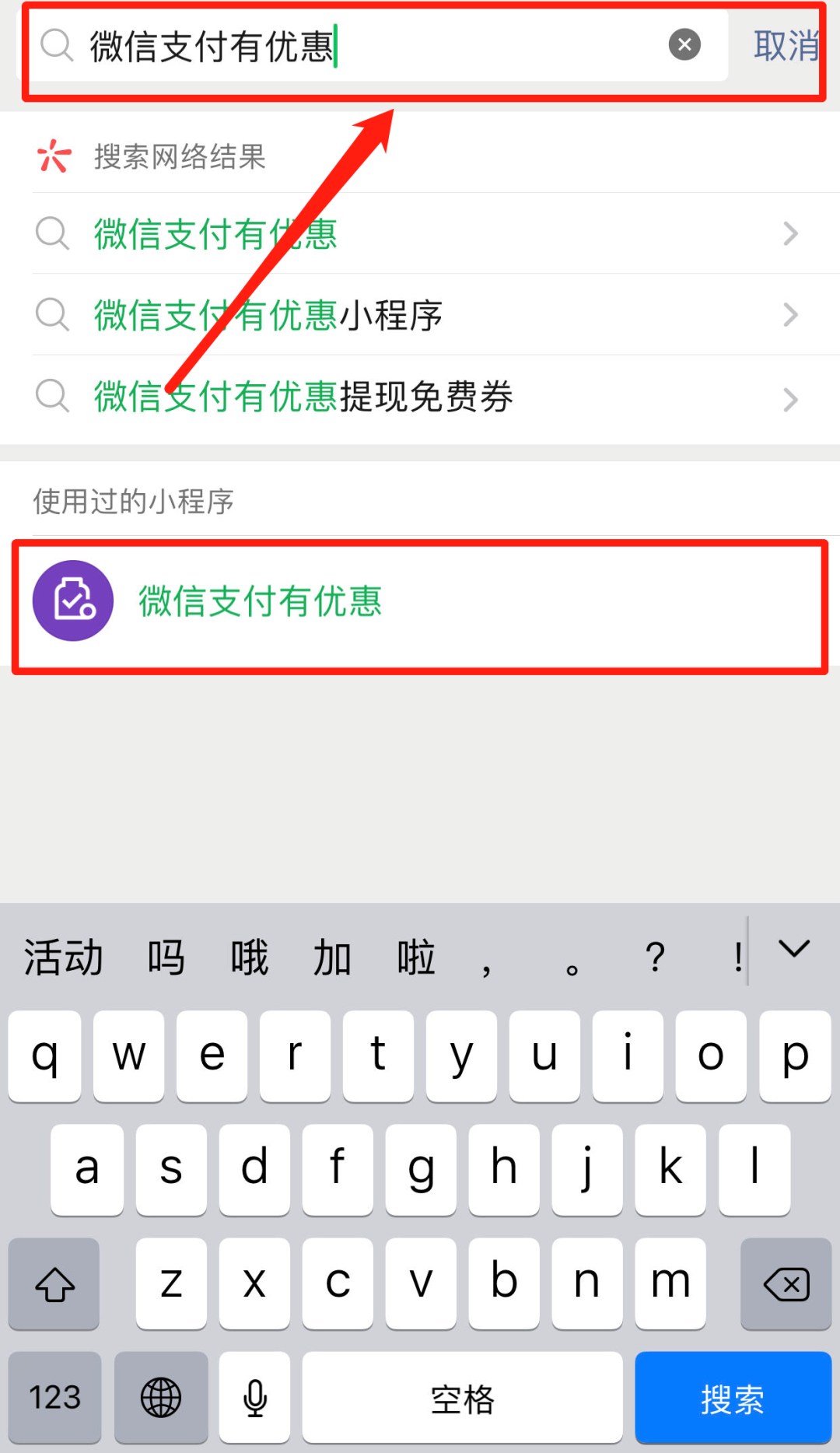 微信小店送禮物支付流程詳解，微信小店送禮物支付流程全解析