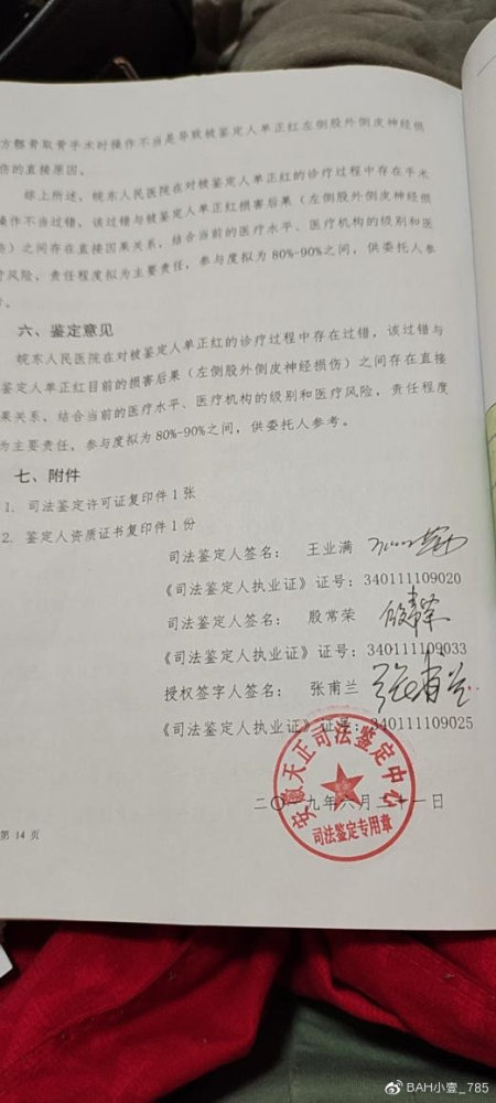 腦癱女孩備孕，質(zhì)疑聲中探尋責任與尊嚴，腦癱女孩備孕，探尋責任與尊嚴之路