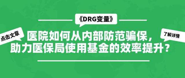 如何防止醫(yī)?；鹄速M(fèi)，構(gòu)建有效的管理與監(jiān)管機(jī)制，防止醫(yī)?；鹄速M(fèi)，構(gòu)建高效管理與監(jiān)管機(jī)制的策略