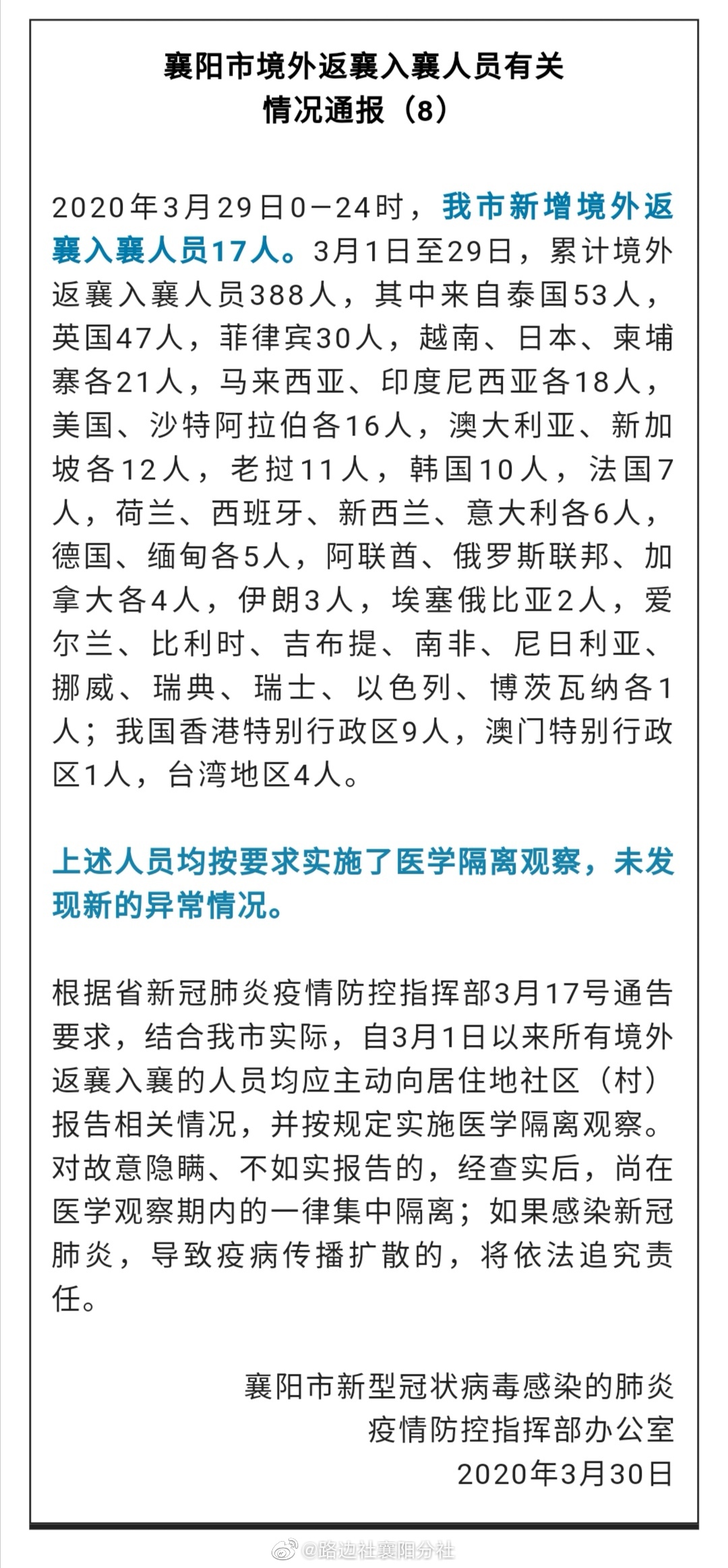 離襄人員最新概況分析，離襄人員最新流動概況分析