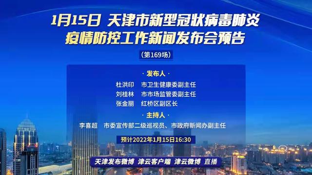 天津疫情最新升級(jí)，堅(jiān)決遏制疫情擴(kuò)散勢頭，天津疫情升級(jí)，堅(jiān)決遏制擴(kuò)散勢頭