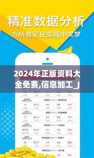 探索未知領(lǐng)域，2024全年資料免費大全，探索未知領(lǐng)域，2024全年資料免費大全揭秘