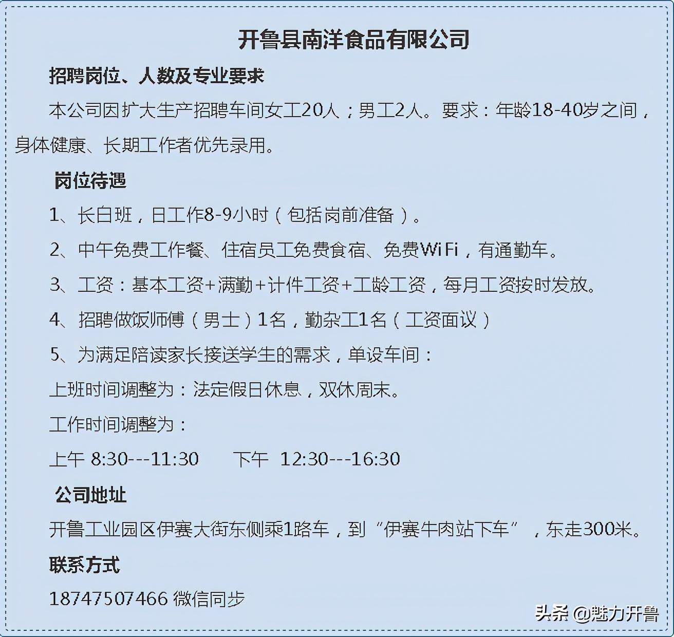 開(kāi)魯?shù)貐^(qū)最新招聘信息概覽——探尋2017年職業(yè)發(fā)展的黃金機(jī)遇，開(kāi)魯?shù)貐^(qū)最新招聘信息概覽——探尋黃金職業(yè)發(fā)展機(jī)遇在2017年