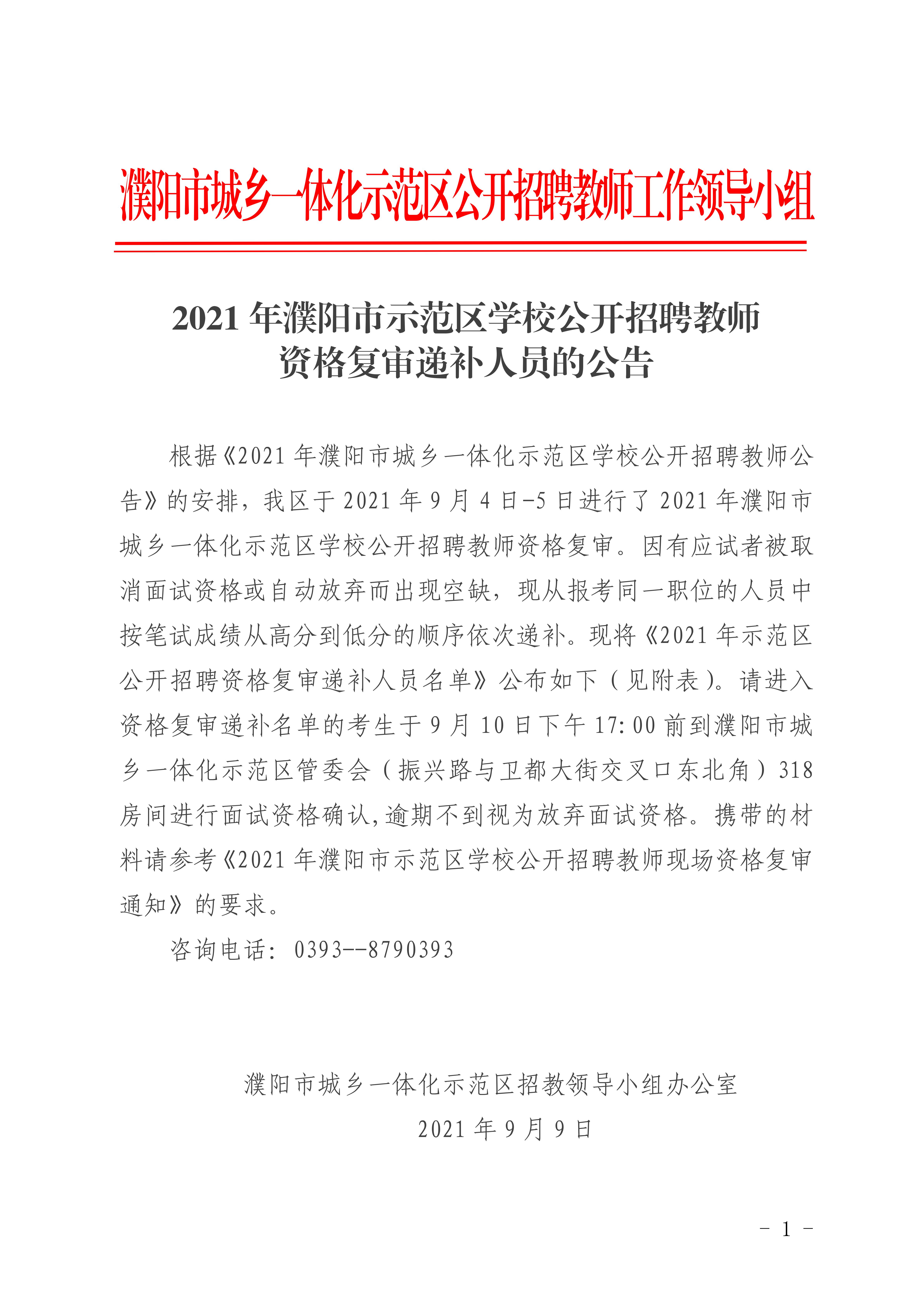 濮陽招聘最新動態(tài)，職業(yè)發(fā)展的熱門選擇與機(jī)遇，濮陽最新招聘動態(tài)，職業(yè)發(fā)展的熱門選擇與機(jī)遇