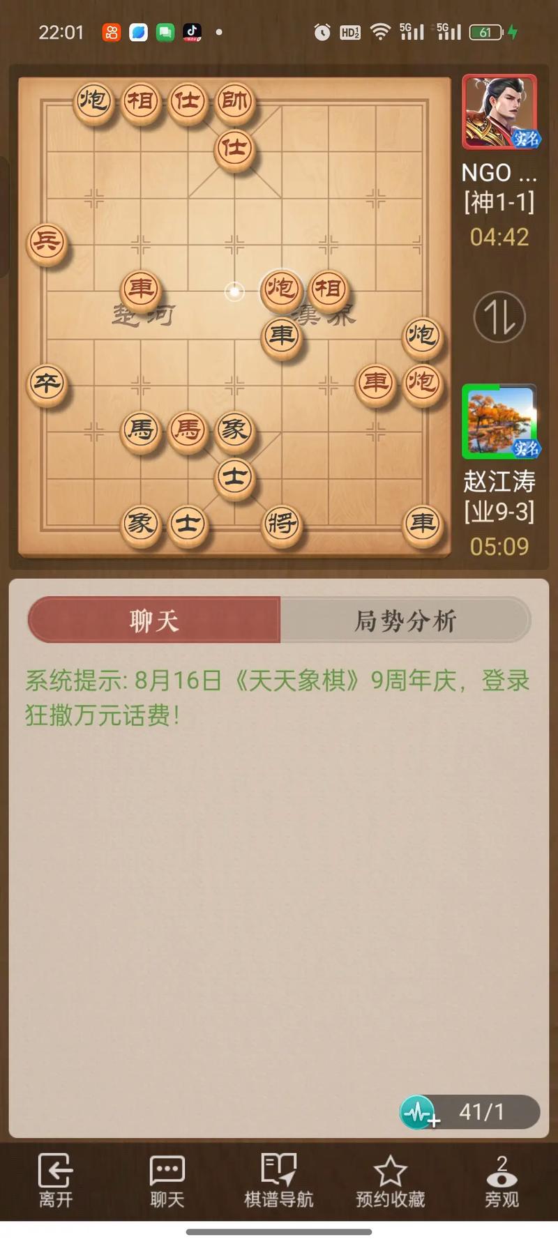 象棋最新軟件，重塑棋局，引領(lǐng)智慧新時代，象棋最新軟件引領(lǐng)智慧新時代，重塑棋局風(fēng)潮