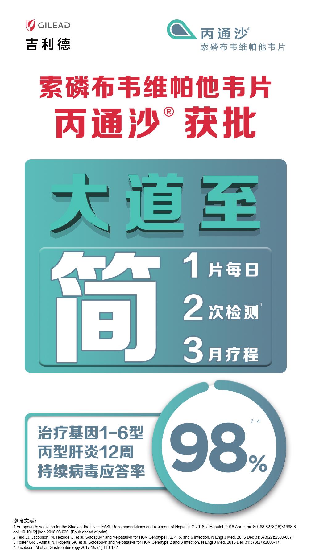 丙肝最新藥物研究進(jìn)展及其治療前景展望，丙肝新藥研究進(jìn)展與未來治療前景展望