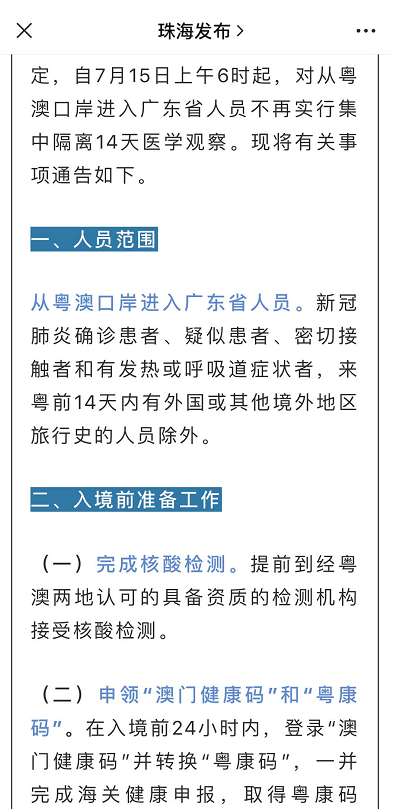 澳門正版內(nèi)部免費資料,實時解答解析說明_專屬款74.212