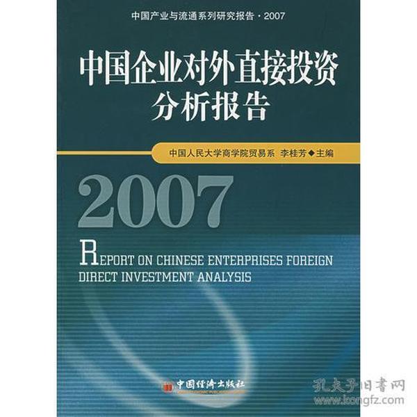 中國(guó)企業(yè)對(duì)外投資的新潮流，機(jī)遇與挑戰(zhàn)并存，中國(guó)企業(yè)對(duì)外投資新潮流，機(jī)遇與挑戰(zhàn)并存