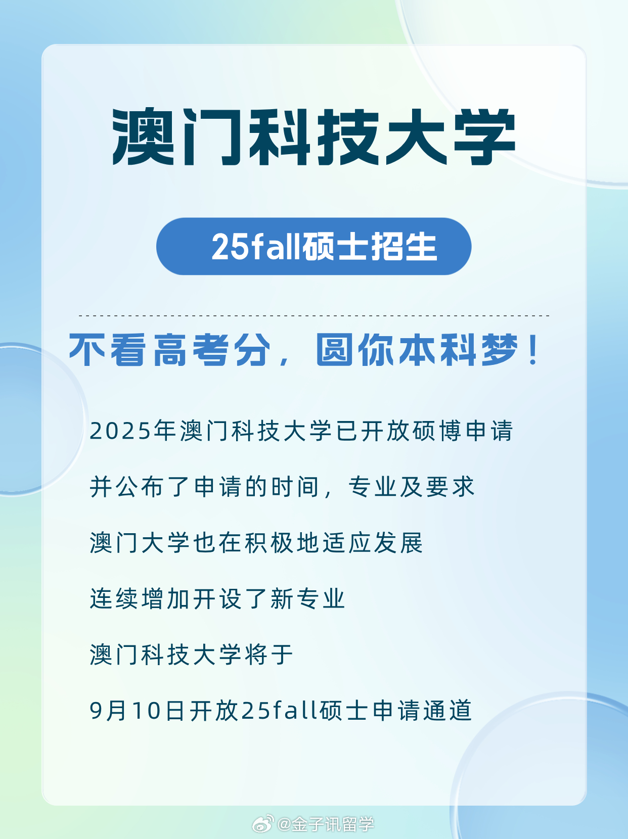 澳門一碼一碼100準確考研，警惕背后的風險與犯罪問題，澳門考研預測背后的風險與犯罪問題需警惕