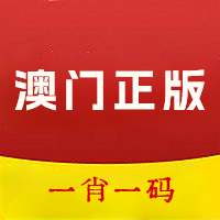 澳門資料大全與正版資料，警惕犯罪風(fēng)險(xiǎn)，追求合法信息獲取，澳門資料正版與犯罪風(fēng)險(xiǎn)警惕，合法信息獲取指南