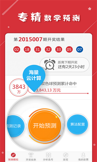 違法犯罪問題 第14頁