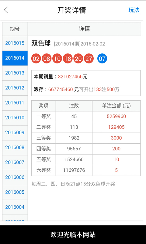 白小姐三肖中特開獎(jiǎng)結(jié)果,適用實(shí)施計(jì)劃_V211.792