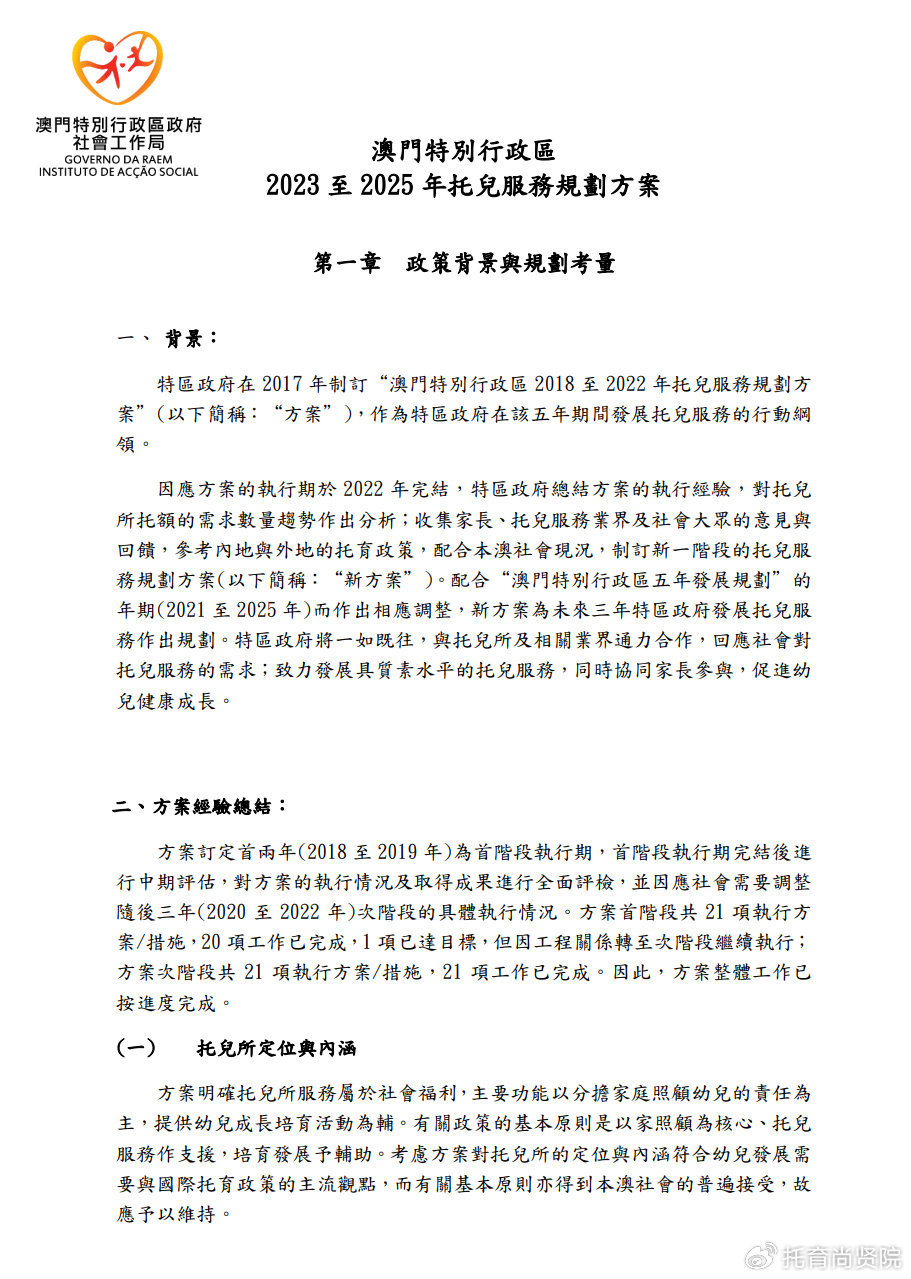 關(guān)于所謂的2024新澳門正版免費(fèi)資本車的真相揭露——警惕網(wǎng)絡(luò)賭博與非法賭博活動(dòng)的危害，警惕網(wǎng)絡(luò)賭博與非法賭博活動(dòng)的危害，揭露所謂的澳門正版免費(fèi)資本車真相