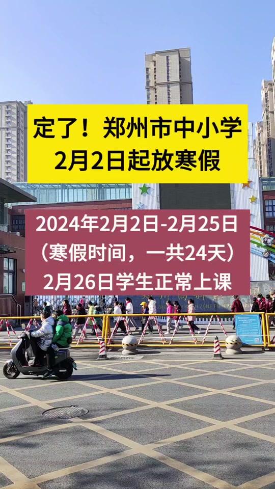 關于即將到來的2025年中小學生寒假的思考，關于即將到來的2025年中小學生寒假安排與反思